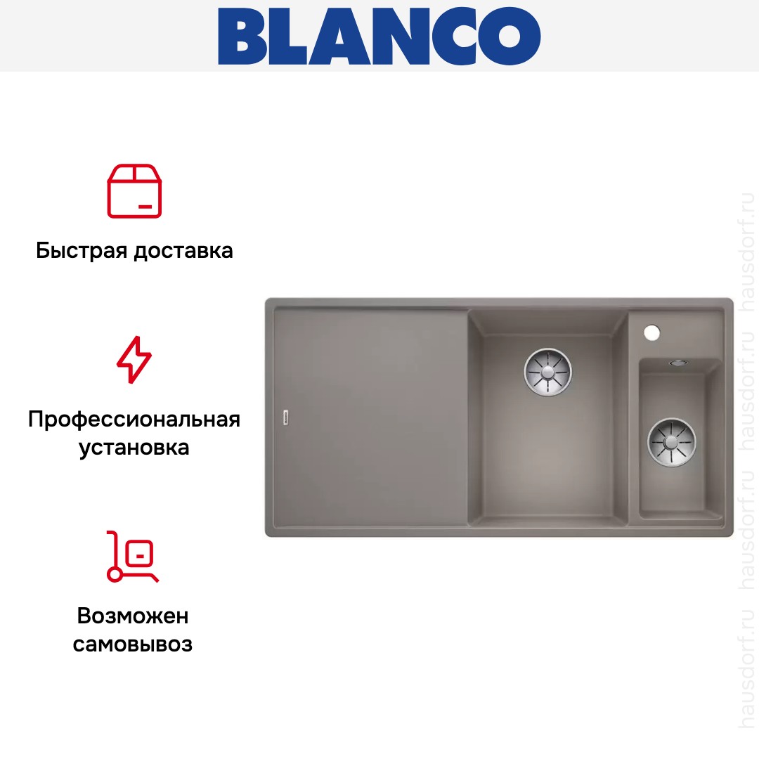 Мойка Blanco AXIA III 6 S чаша справа, доска стекло клапан-автомат InFino® серый беж