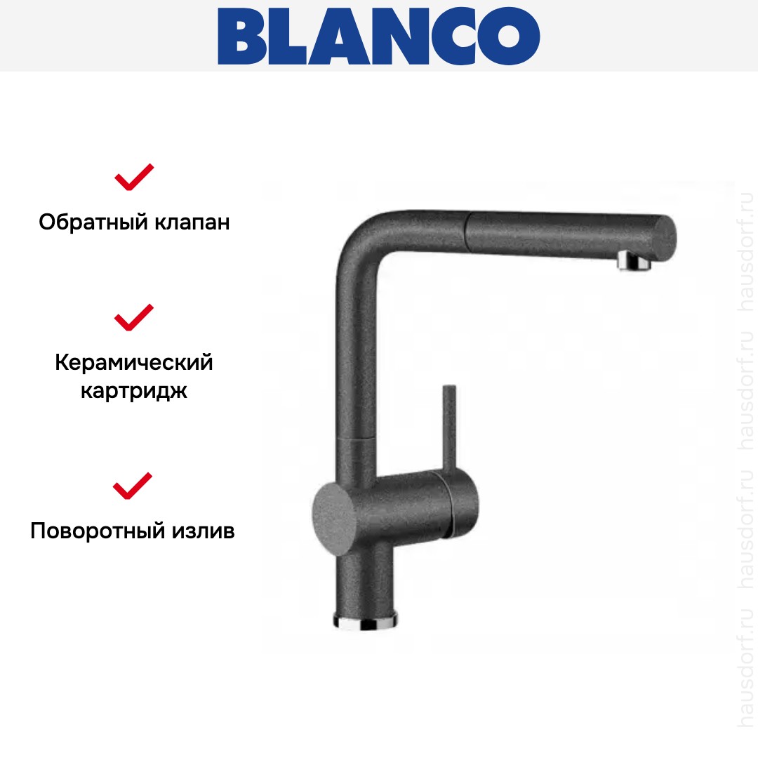Смеситель Blanco Linus-S Silgranit темная скала