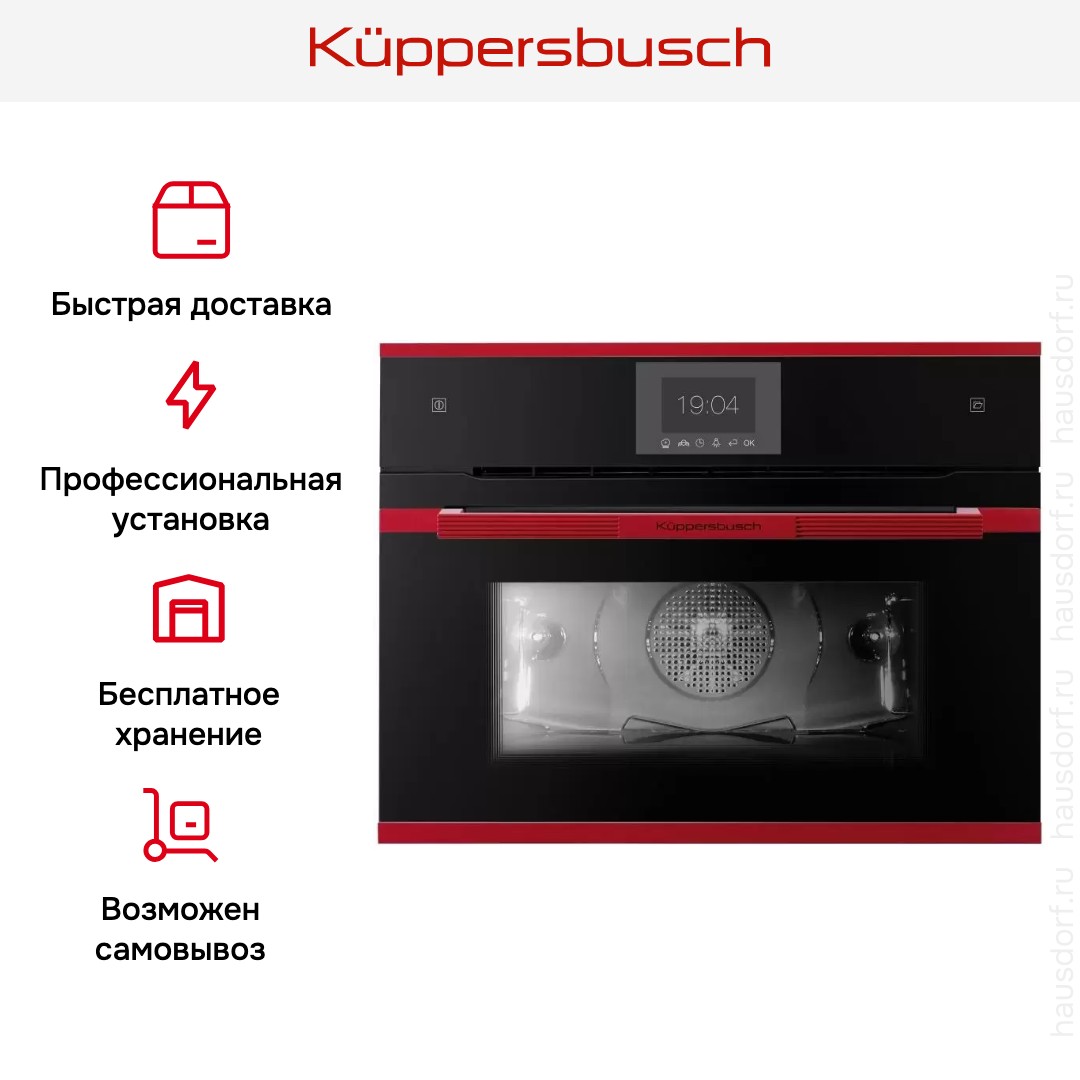 Компактный духовой шкаф с паром Kuppersbusch CBD 6550.0 S8-Airfry
