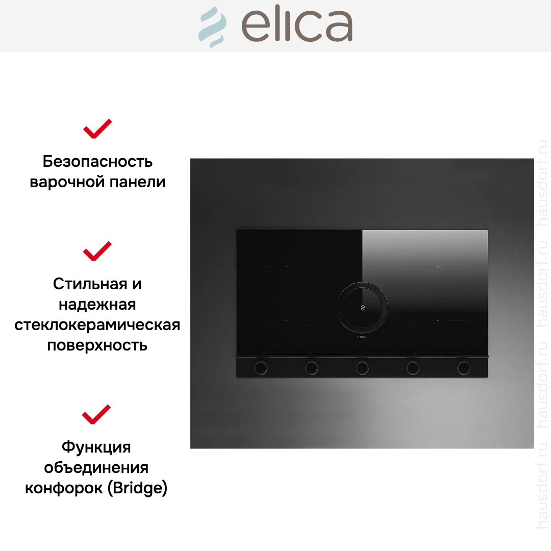 Варочная панель с вытяжкой Elica NIKOLATESLA UNPLUGGED BL/A/90
