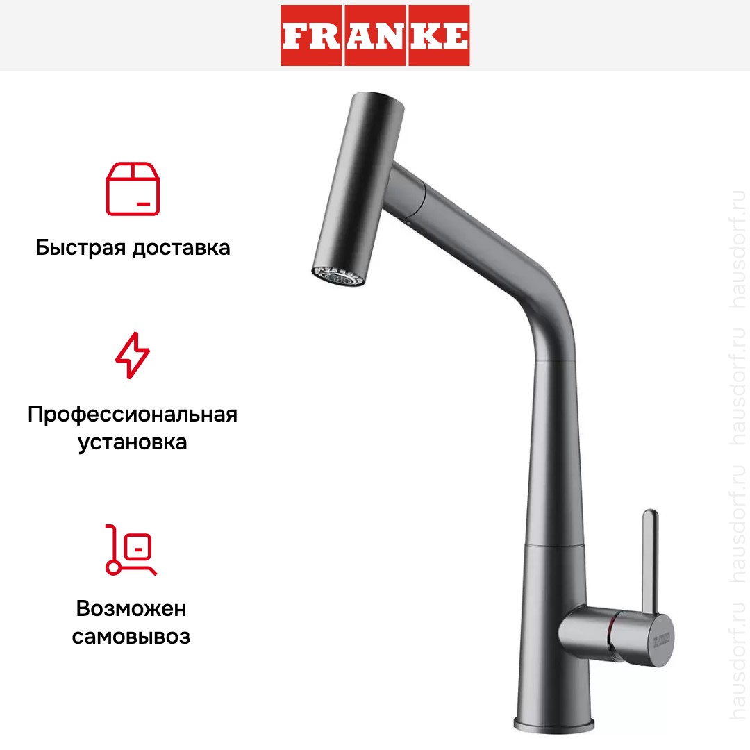  Franke Icon оптика стали