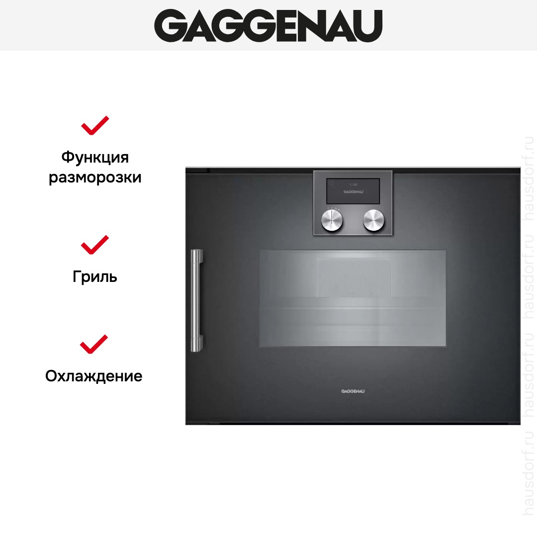  Gaggenau BSP260101