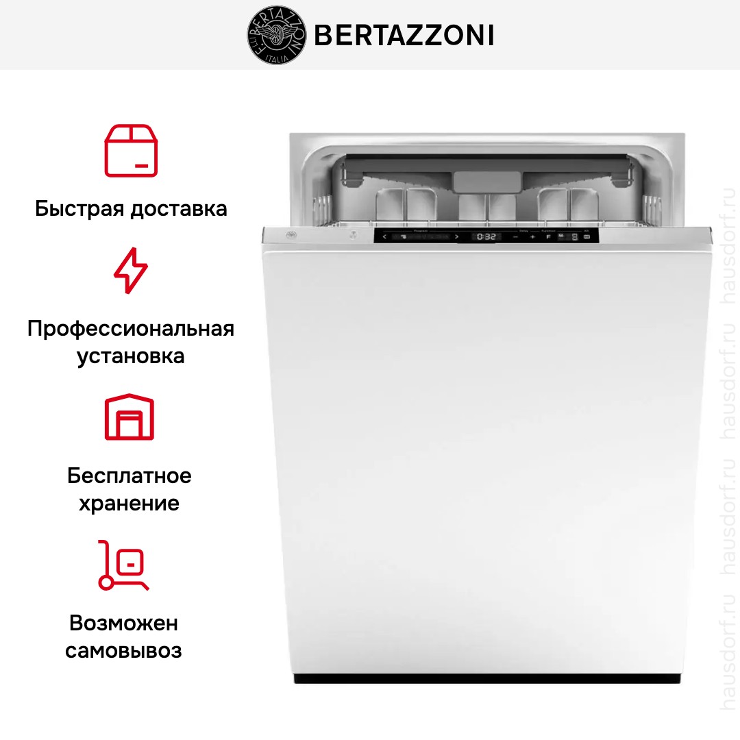 Встраиваемая посудомоечная машина Bertazzoni DW6083PRTS