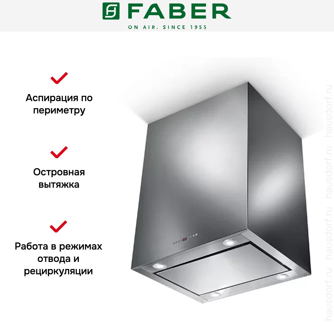 Вытяжка Faber CUBIA ISOLA PLUS EV8 X A60