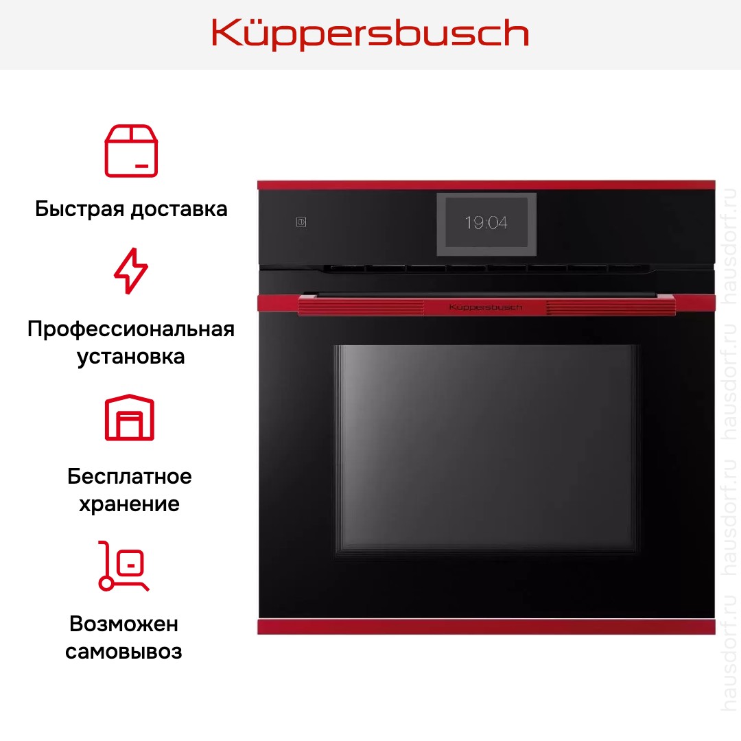 Духовой шкаф Kuppersbusch BP 6850.0 S8 Hot Chili