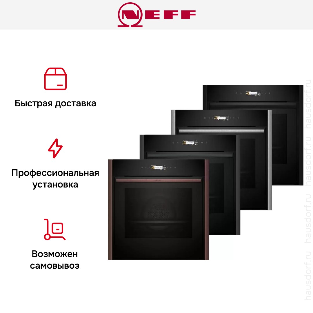 Духовой шкаф Neff B59CR3AY0