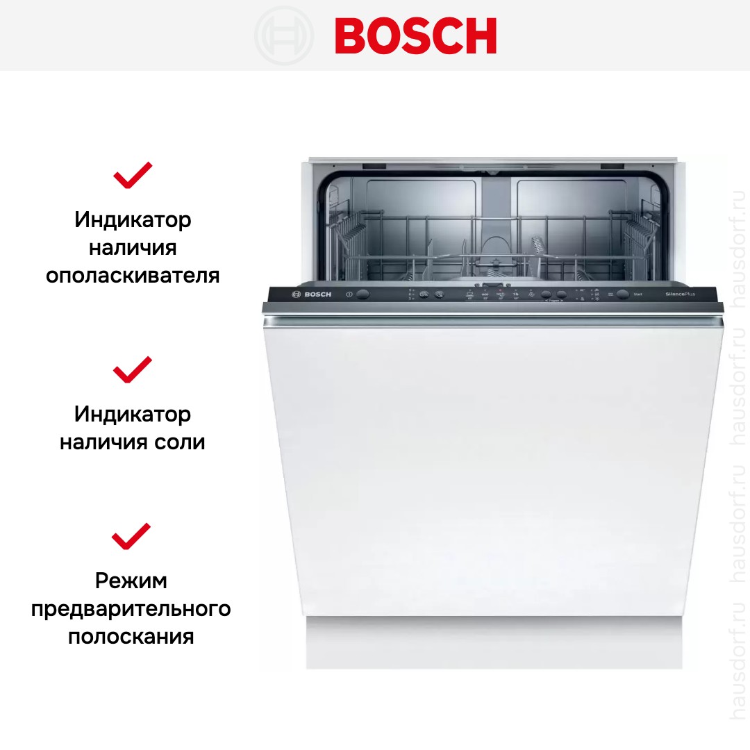 Встраиваемая посудомоечная машина BOSCH SMV25BX04R