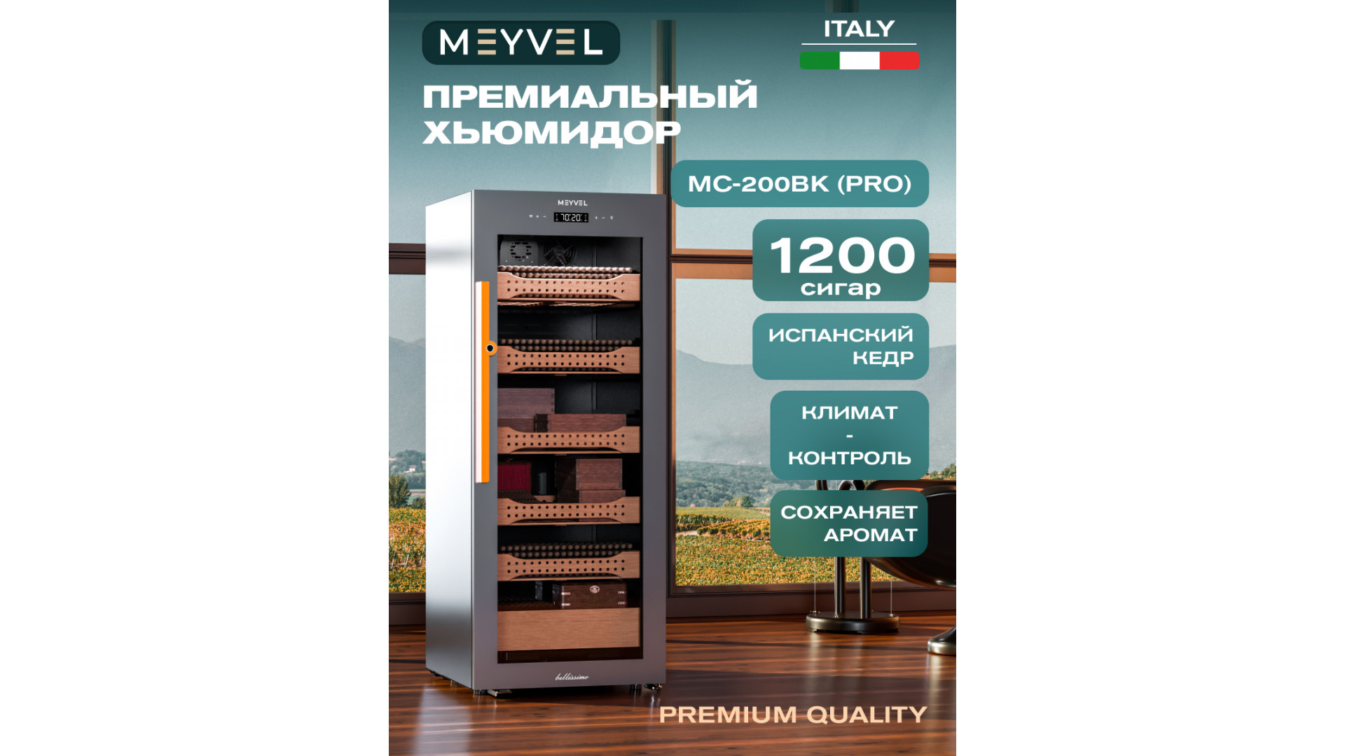  Meyvel MC-200BK (PRO)