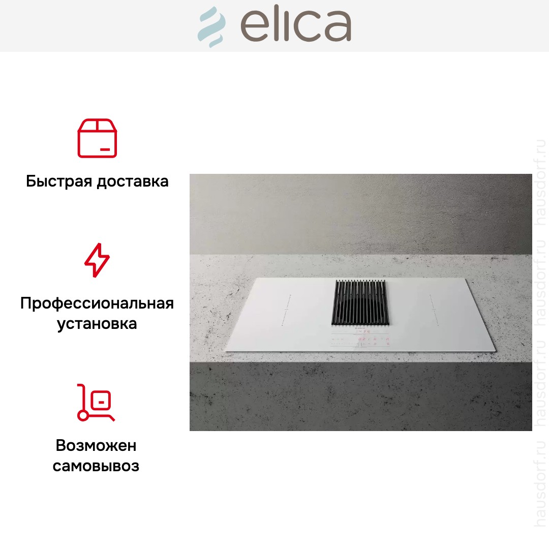 Варочная панель с вытяжкой Elica NIKOLATESLA LIBRA WH/F/83
