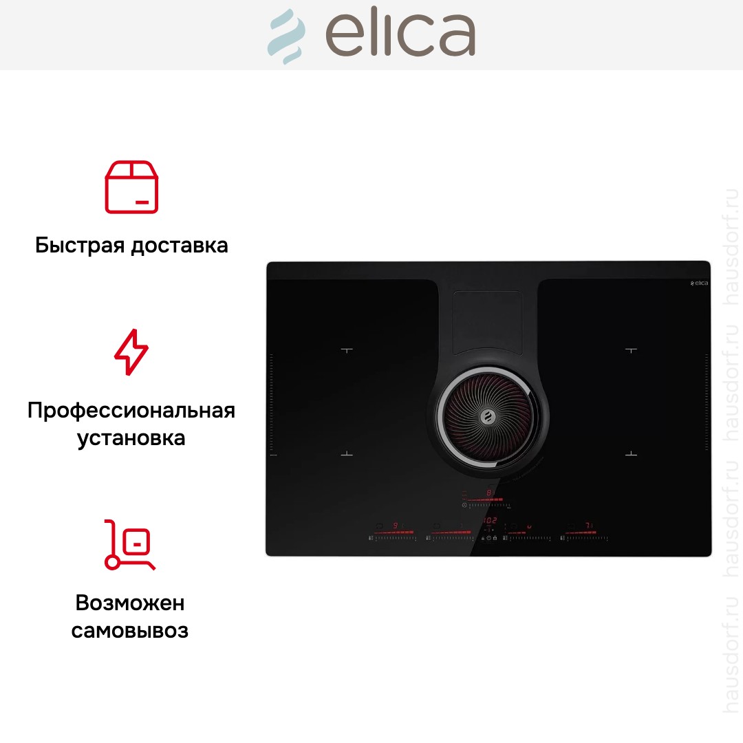 Варочная панель с вытяжкой Elica NIKOLATESLA HP BL/A/83