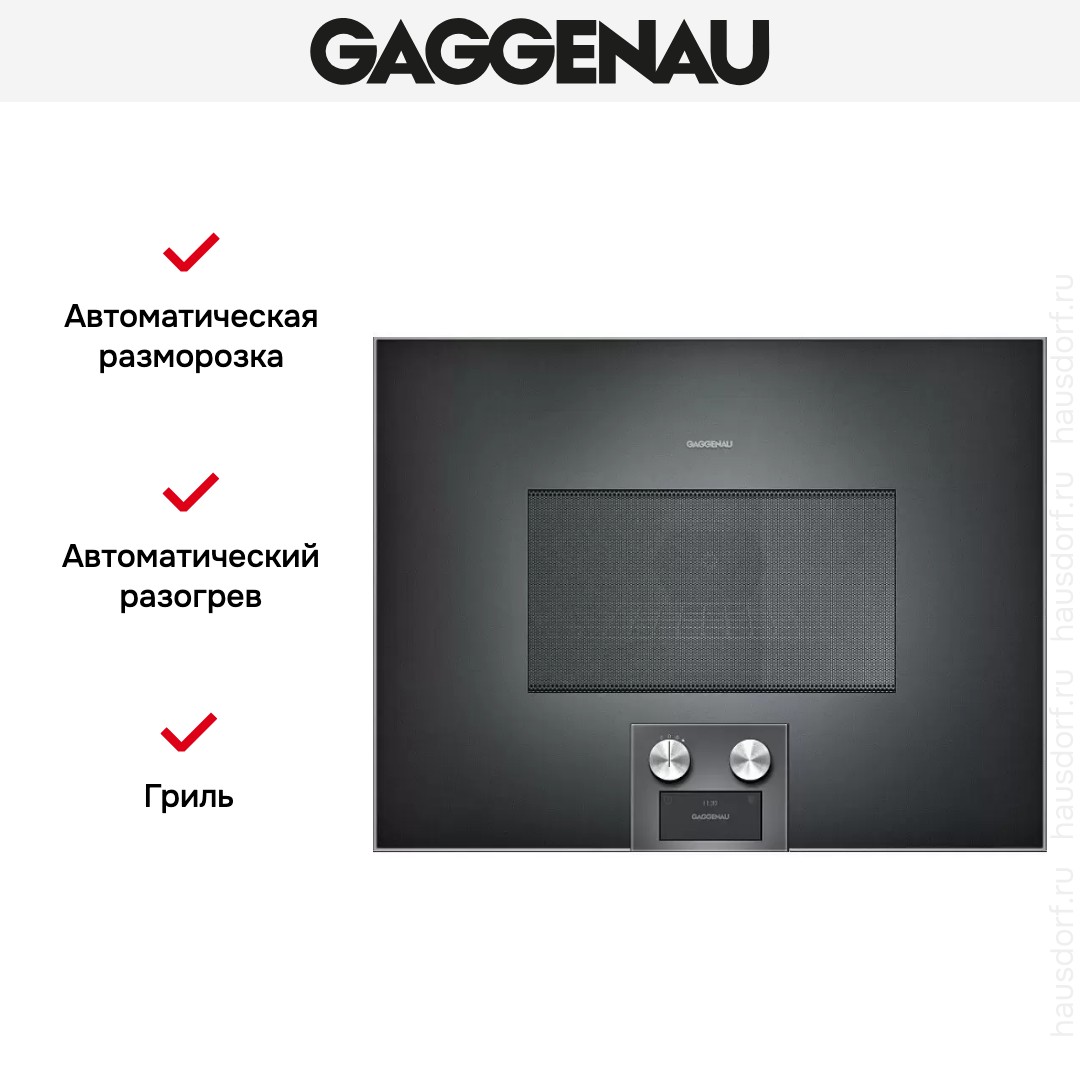  Gaggenau BM 455-100