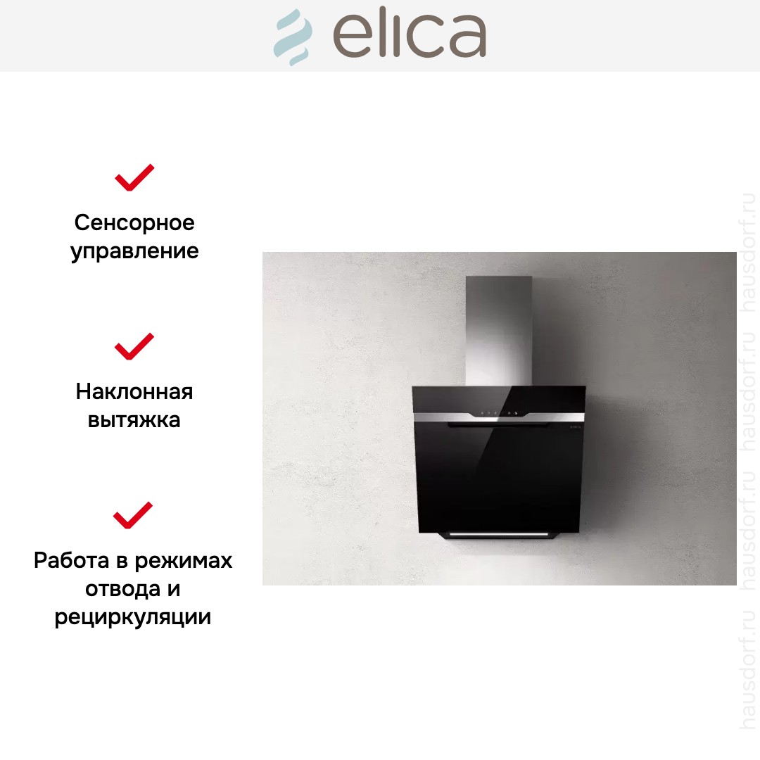  ELICA MAJESTIC NO DRIP BL/A/60
