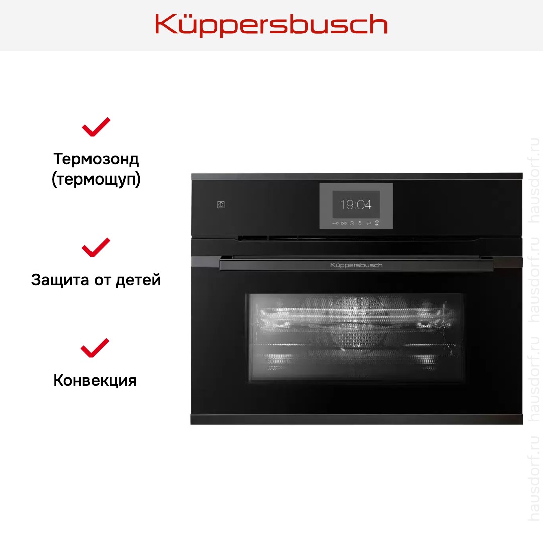 Компактный духовой шкаф с микроволнами  Kuppersbusch CBM 6550.0 S2 Black Chrome