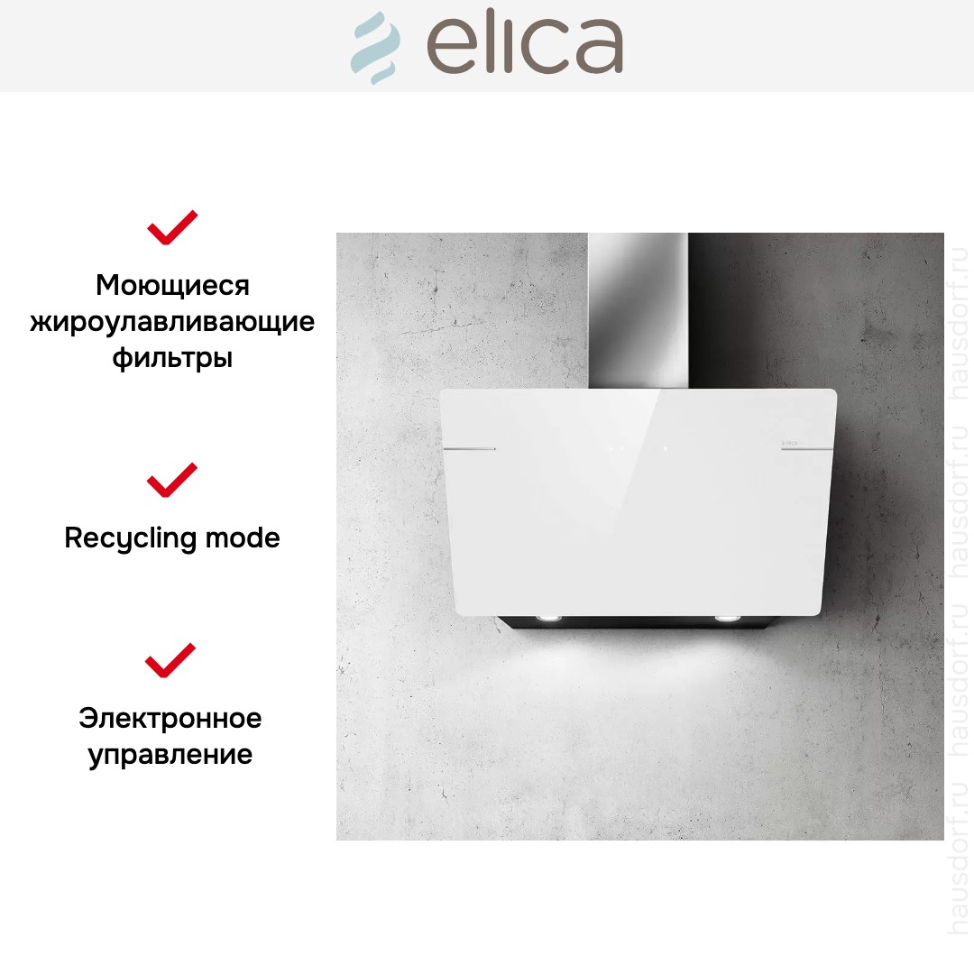 Вытяжка ELICA L'ESSENZA WH/A/90