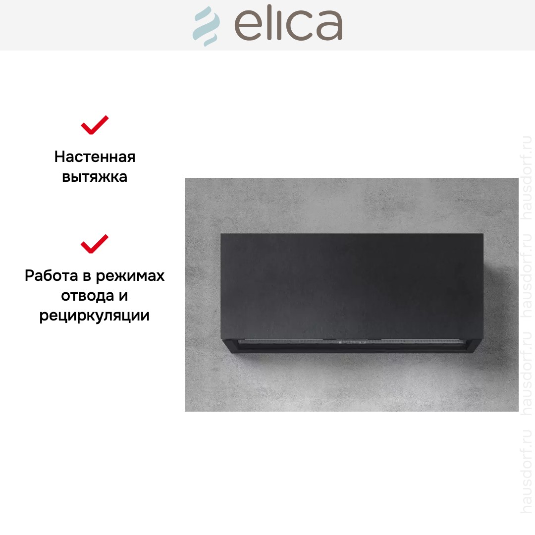  Elica RULES DEKT/F/90