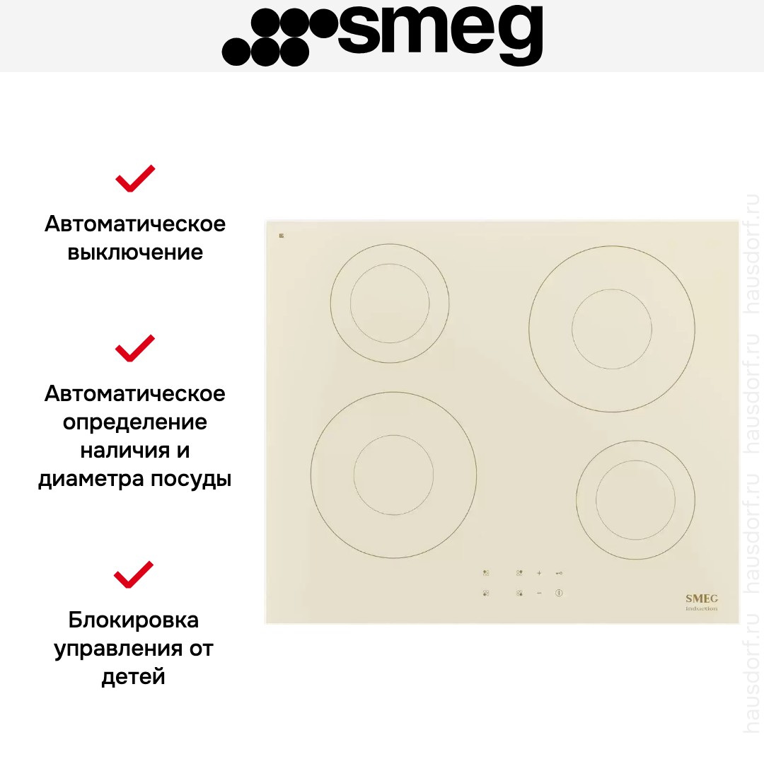 Варочная панель Smeg SI2641DP