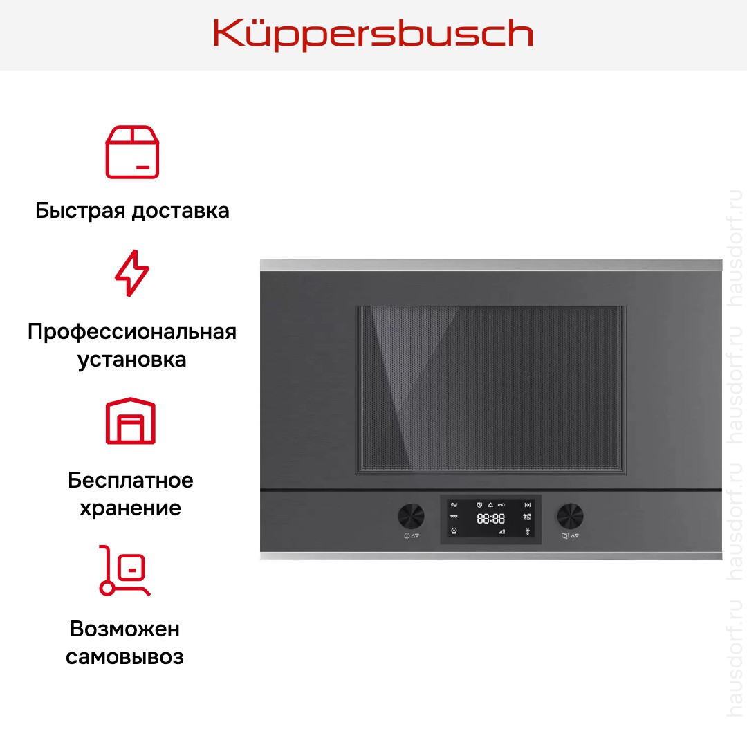 Встраиваемая микроволновая печь Kuppersbusch MR 6330.0 GPH 1 Stainless Steel