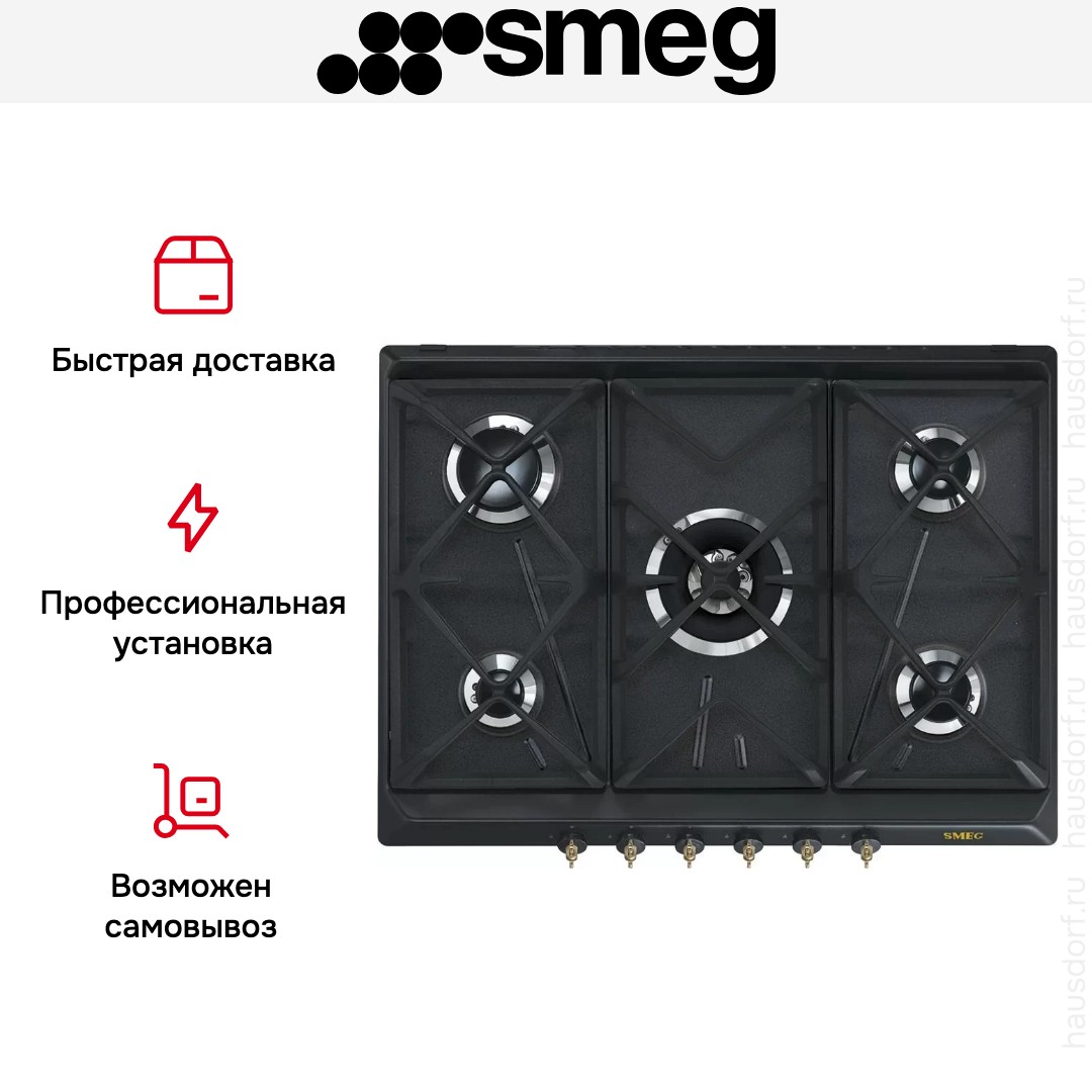 Варочная панель Smeg SRV876AOGH
