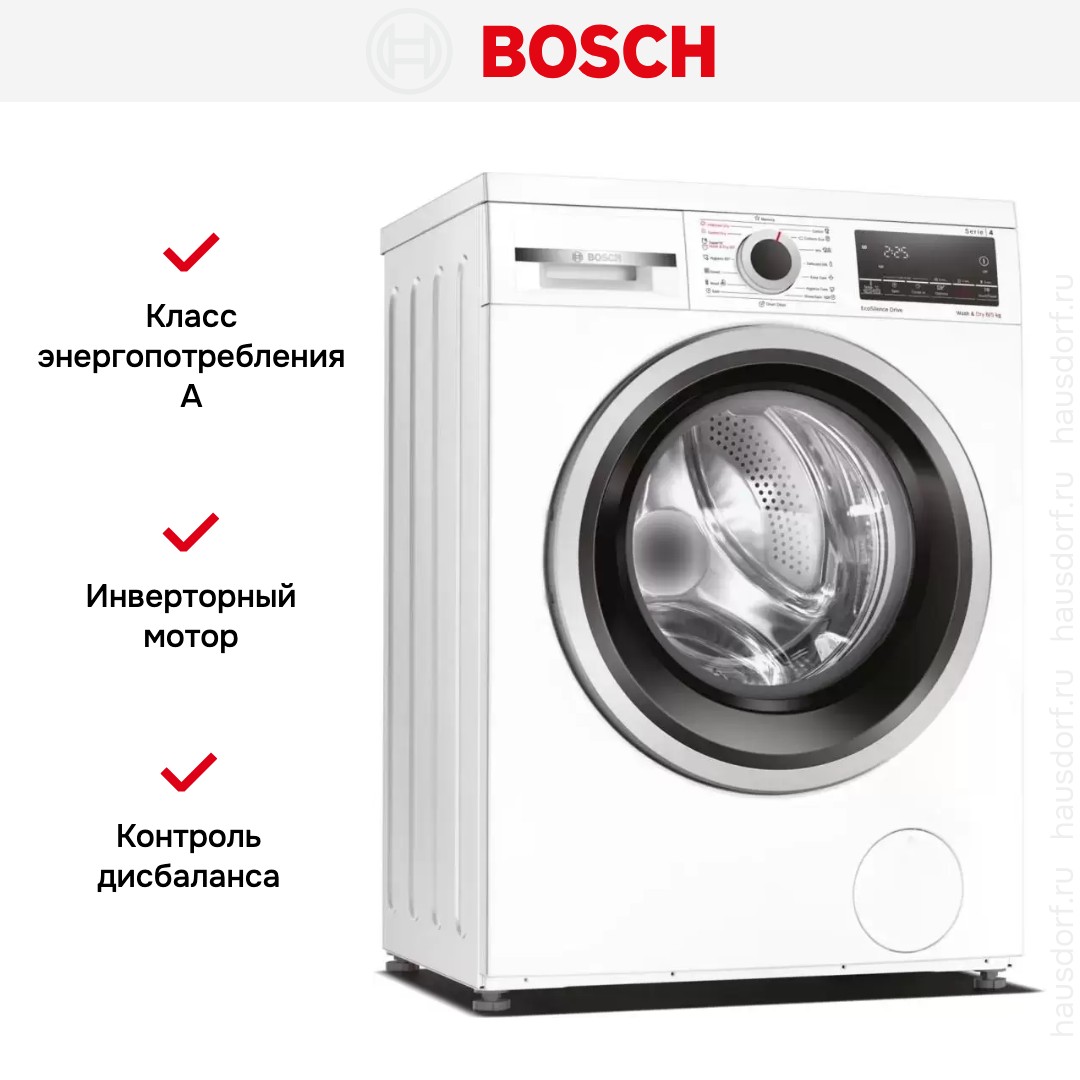 Стирально-сушильная машина Bosch WDS28460ME