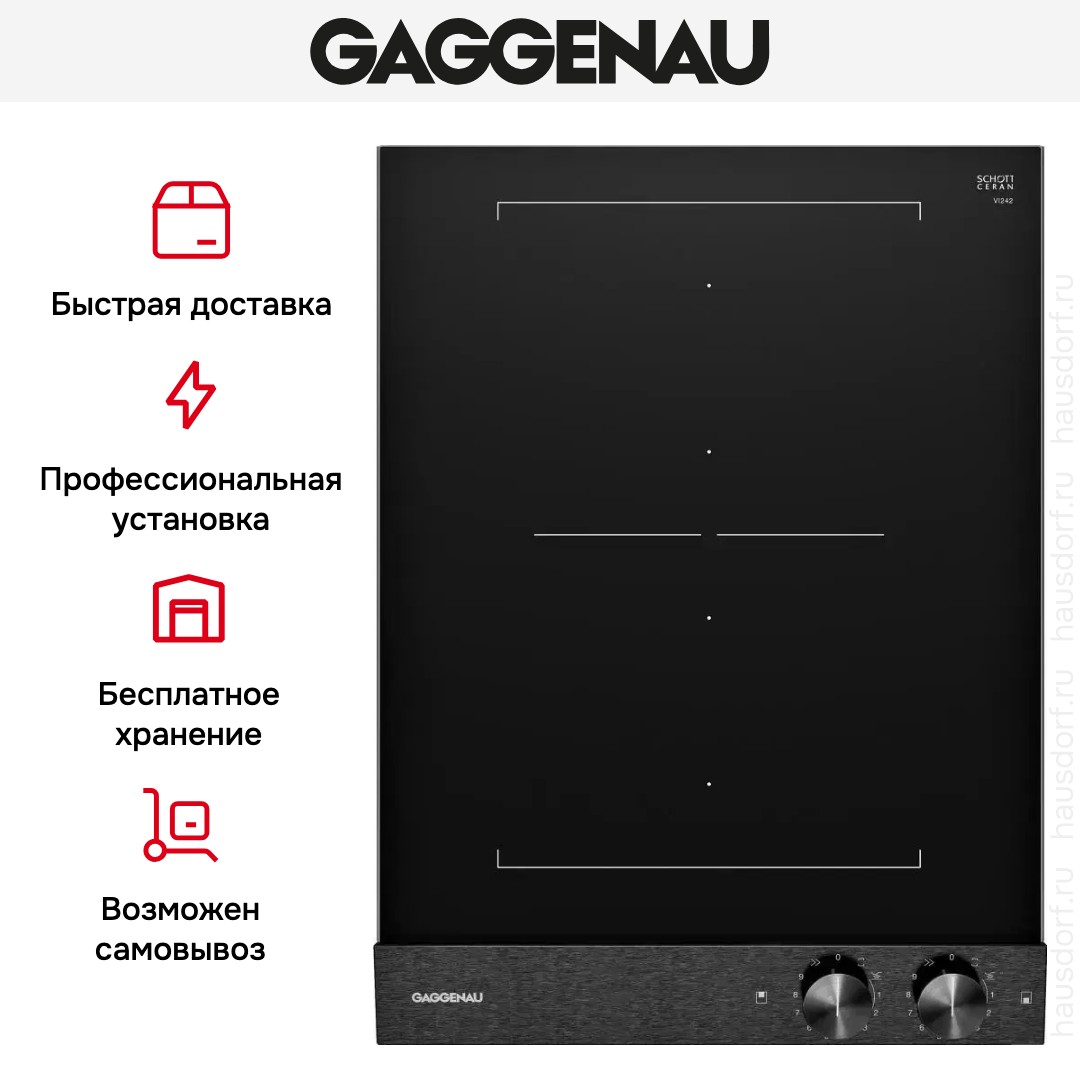  Gaggenau VI242120