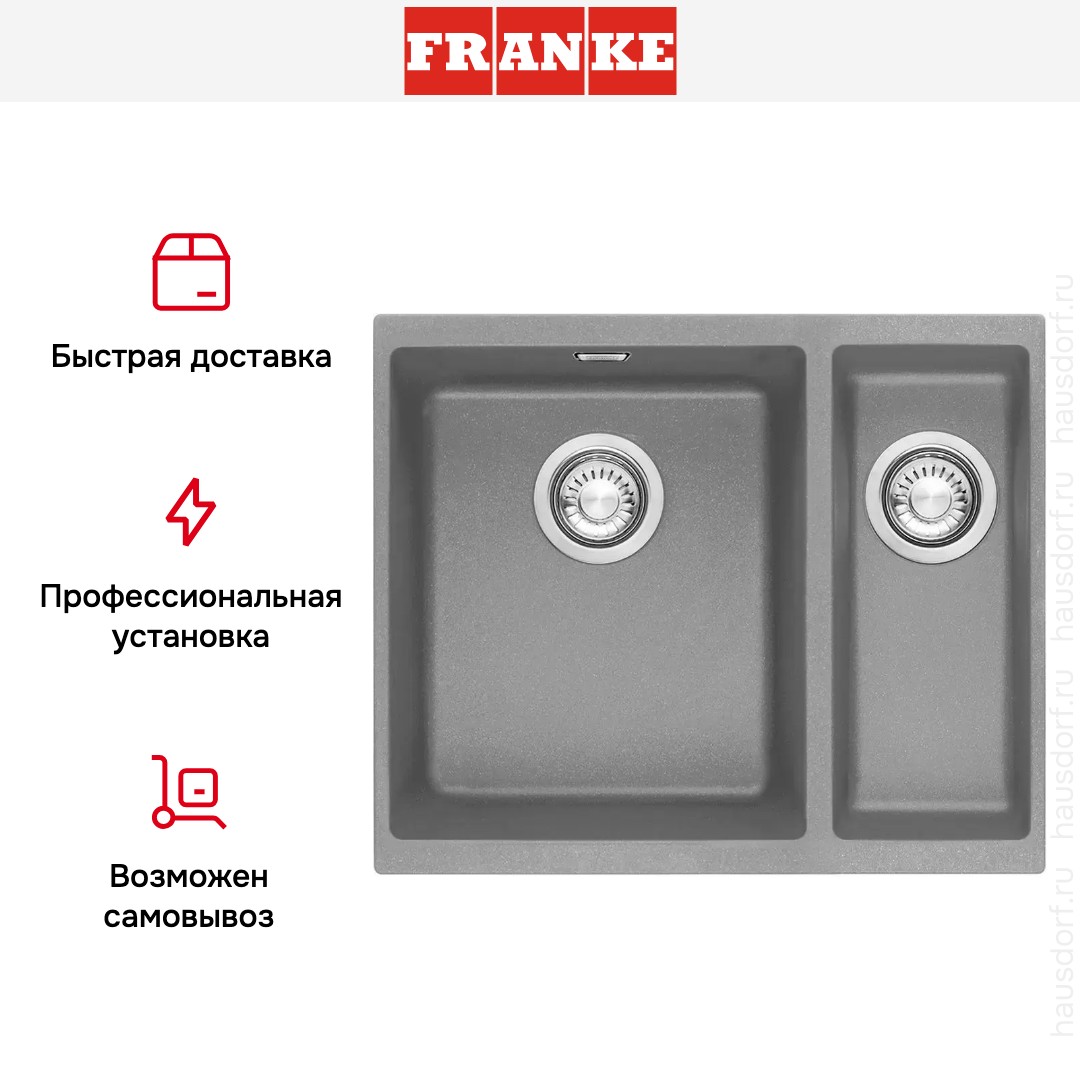  Franke Sirius SID 160 серый