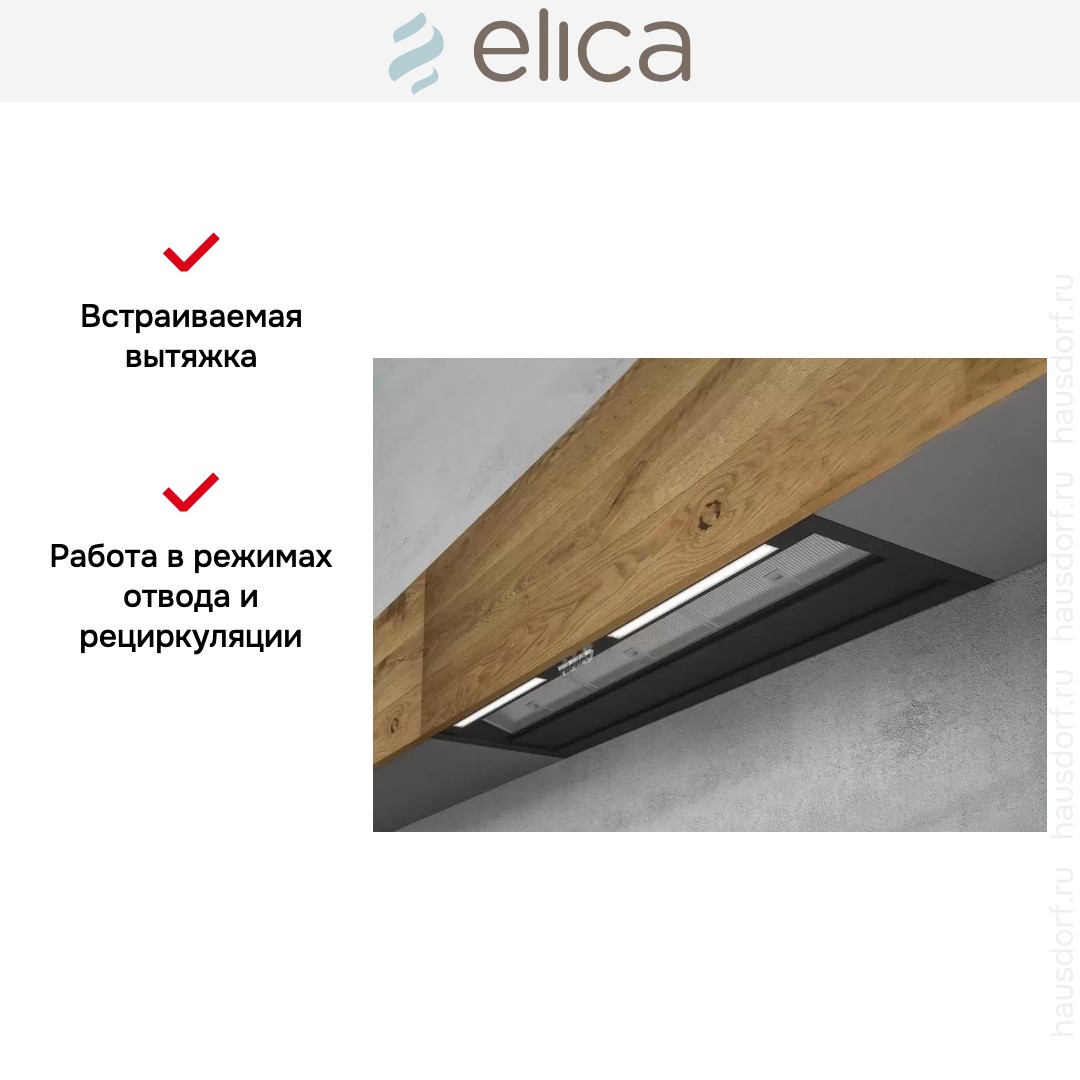 Встраиваемая вытяжка Elica RULES NAKED/F/90