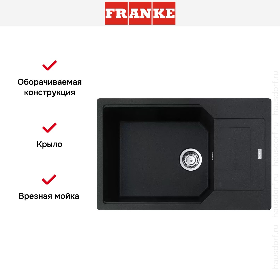 Franke Urban UBG 611-78L Оникс