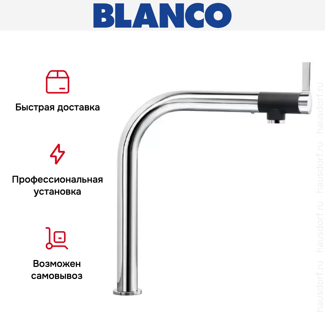 Смеситель Blanco Vonda нержавеющая сталь