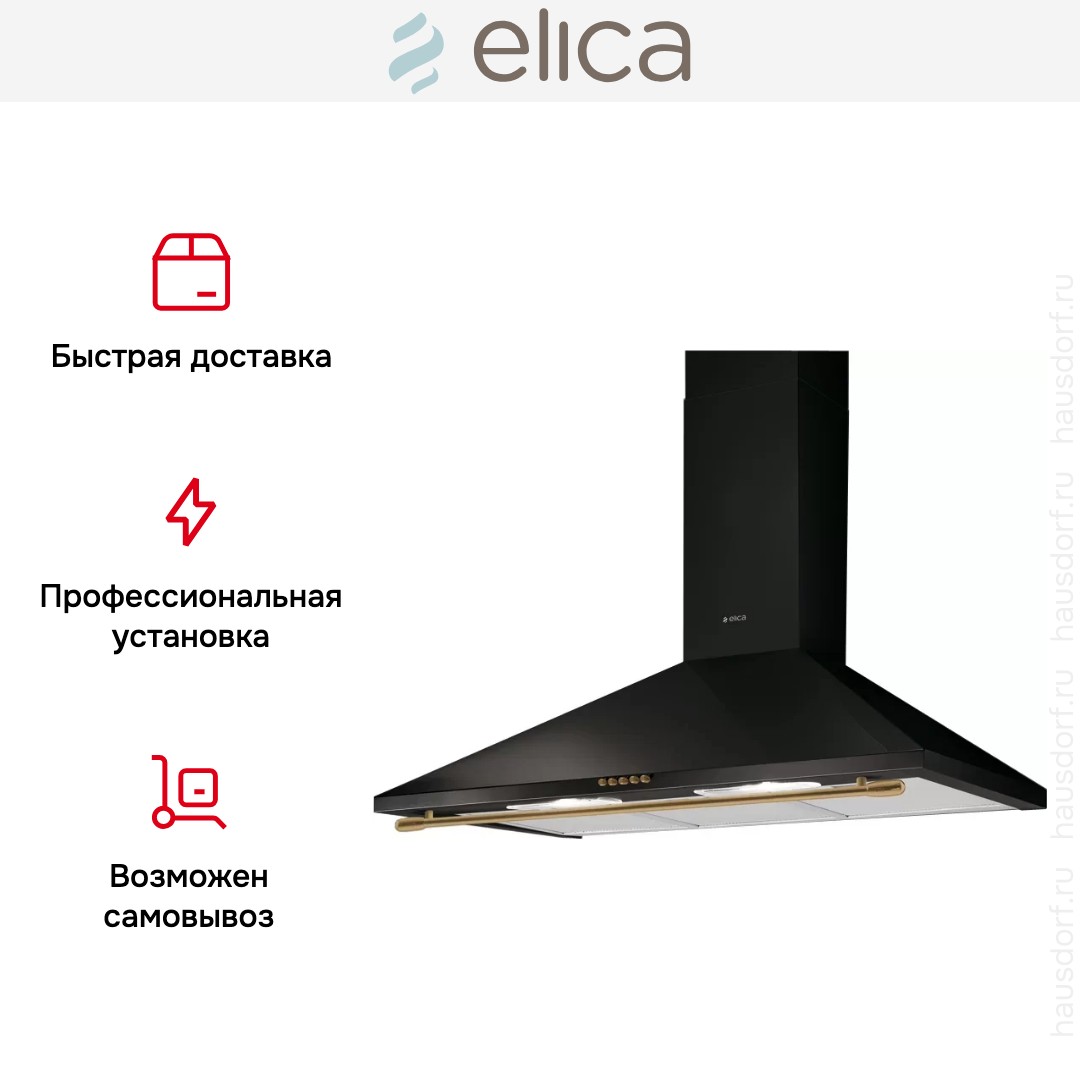 Вытяжка Elica TAMAYA RAIL ANBR/A/90