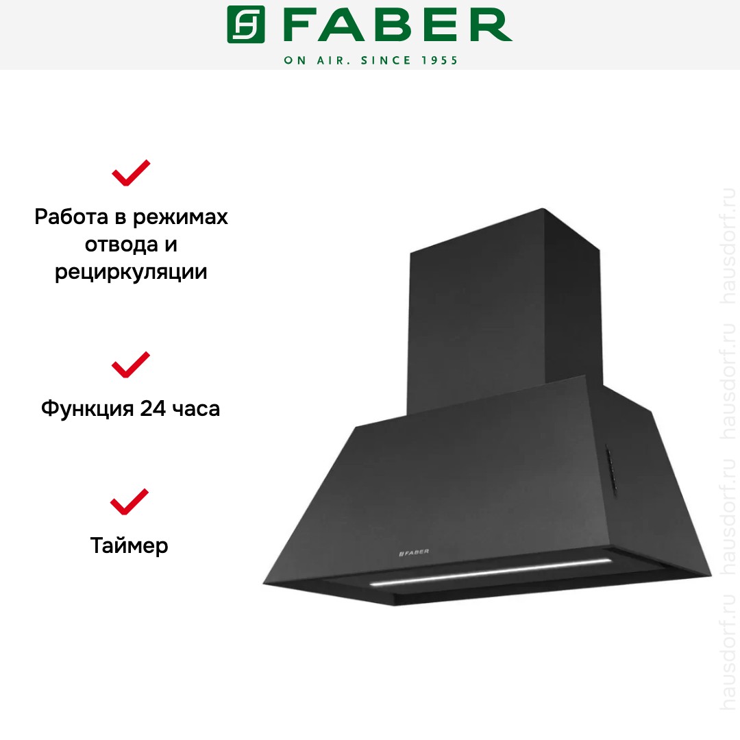 Вытяжка Faber CHLOE EV8P CI A70