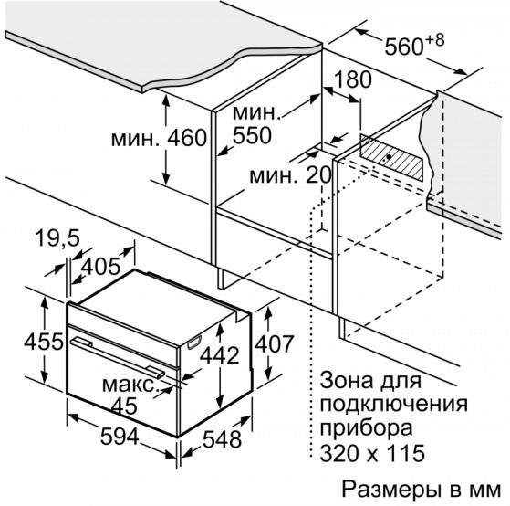 Компактный встраиваемый духовой шкаф-пароварка BOSCH CSG656RS7