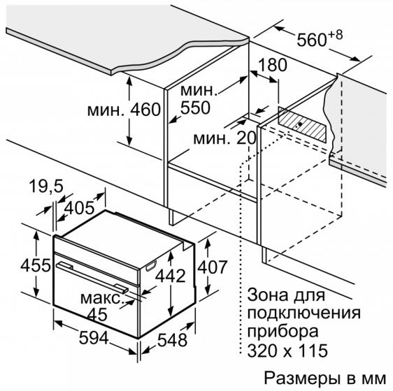 Компактный встраиваемый духовой шкаф-пароварка BOSCH CSG656RB7