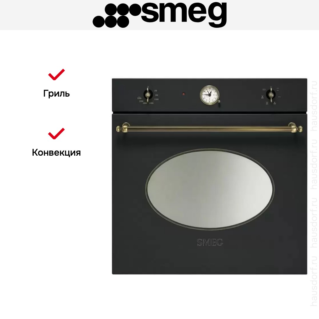 Духовой шкаф Smeg SF800AO