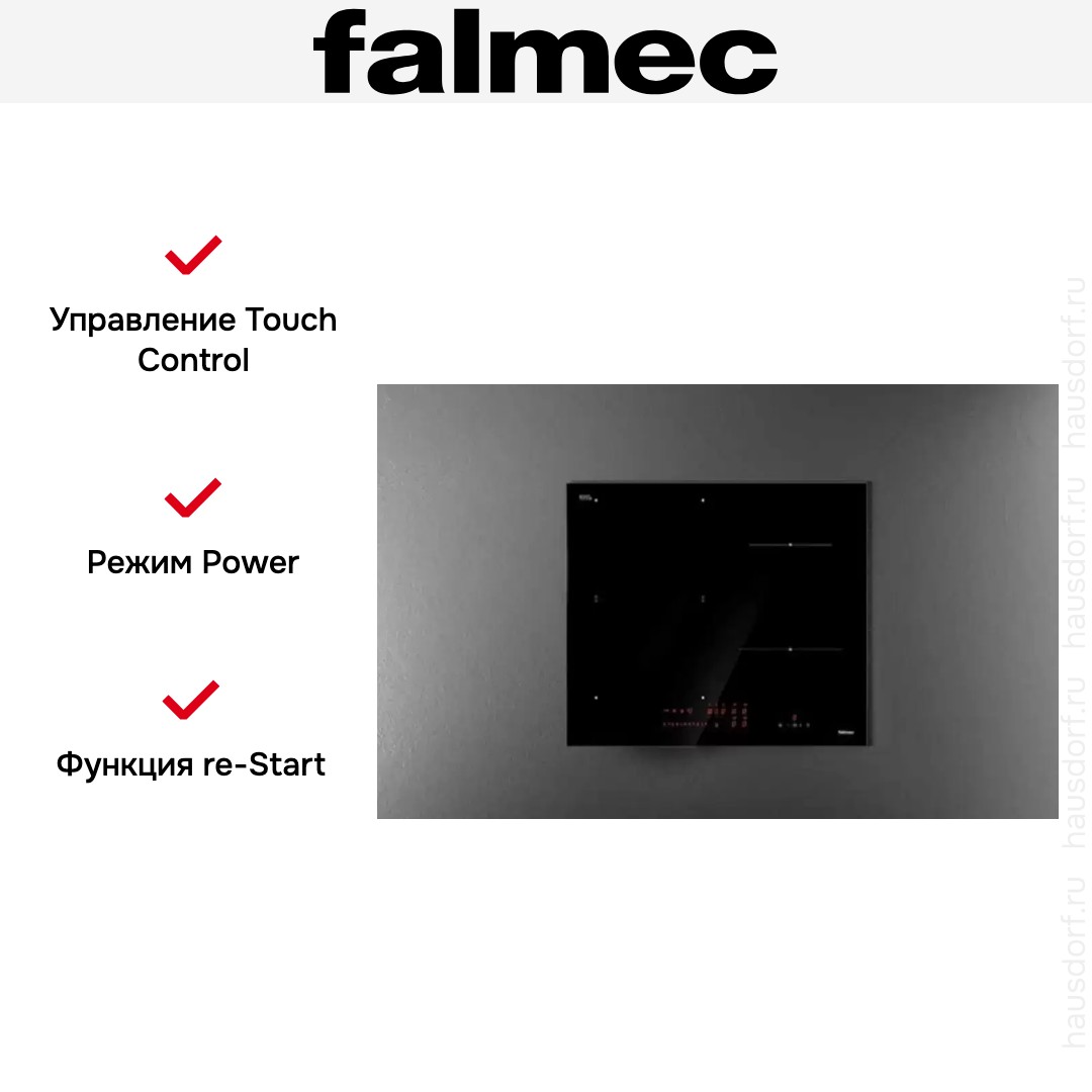 Варочная панель Falmec PIANO INDUZIONE (58 х 51)