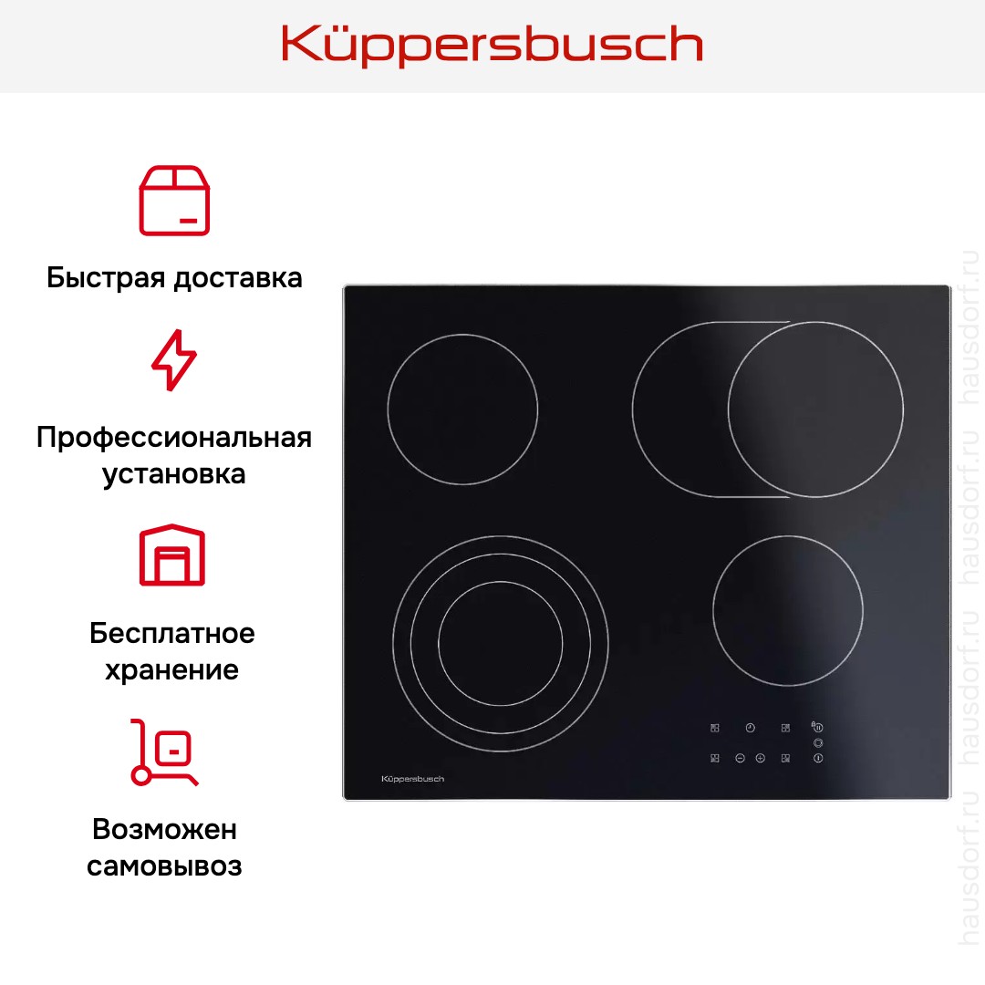 Электрическая варочная панель Kuppersbusch KE 6130.1 SE
