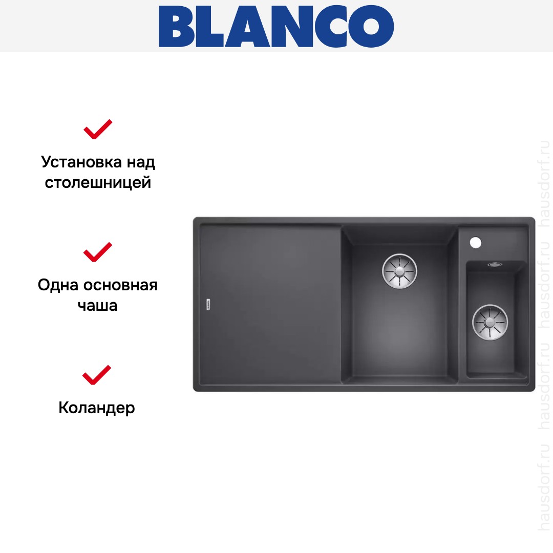  Blanco AXIA III 6 S чаша справа, доска ясень клапан-автомат InFino® темная скала