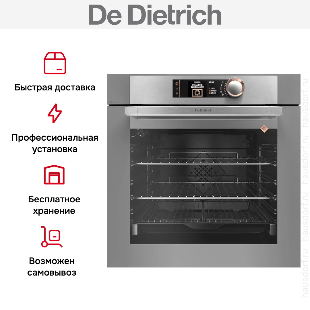 Духовой шкаф De Dietrich DOP8574G