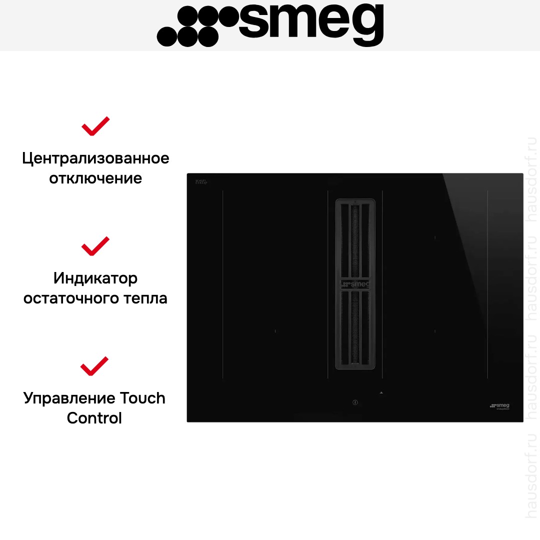 Варочная панель с вытяжкой Smeg HOBD472D2