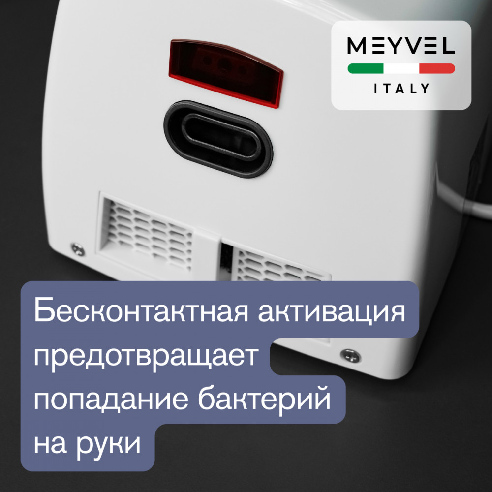 Сушилка для рук Meyvel MH5-1000P1 (White)