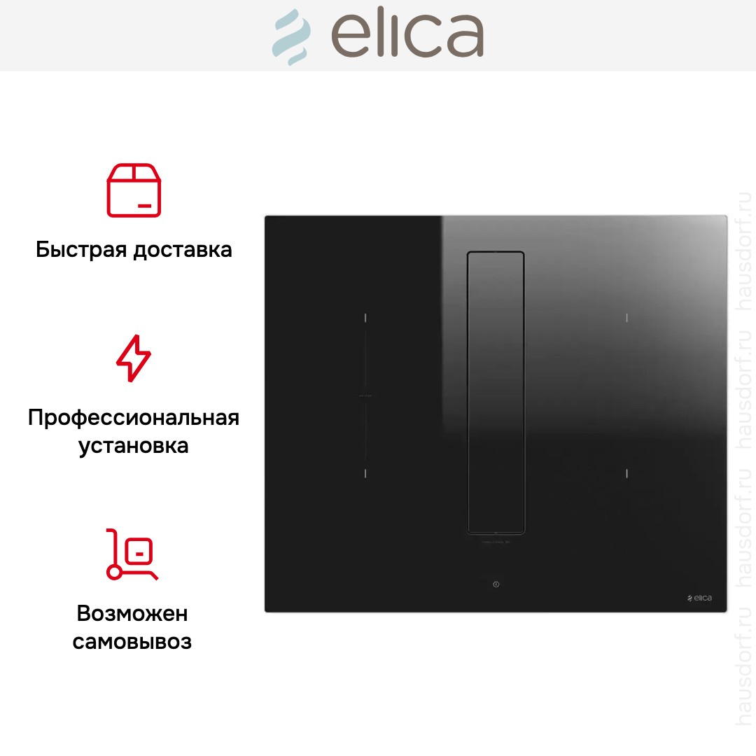 Варочная панель с вытяжкой Elica NIKOLATESLA FIT BL/A/60