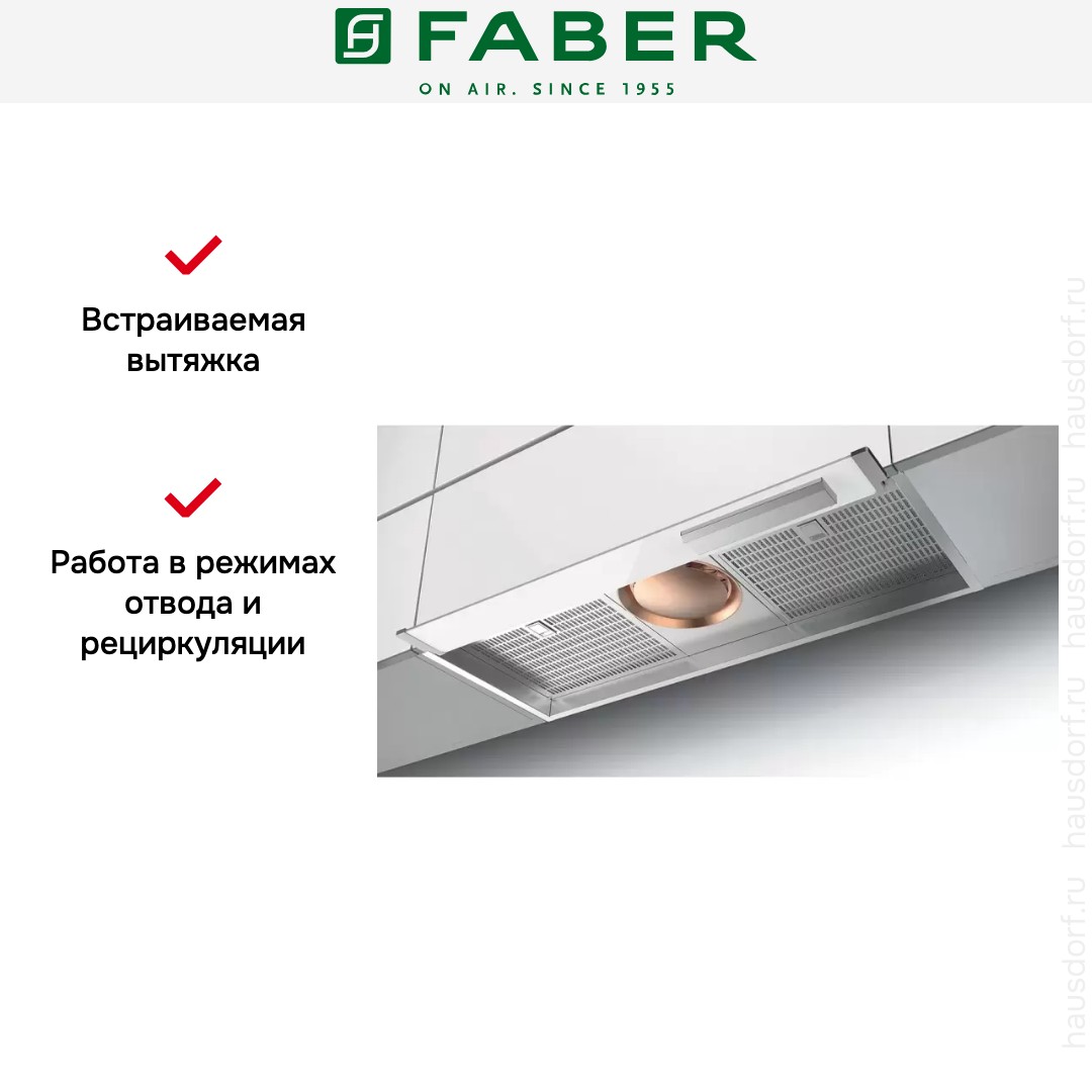 Встраиваемая вытяжка Faber ILMA TOUCH X A90