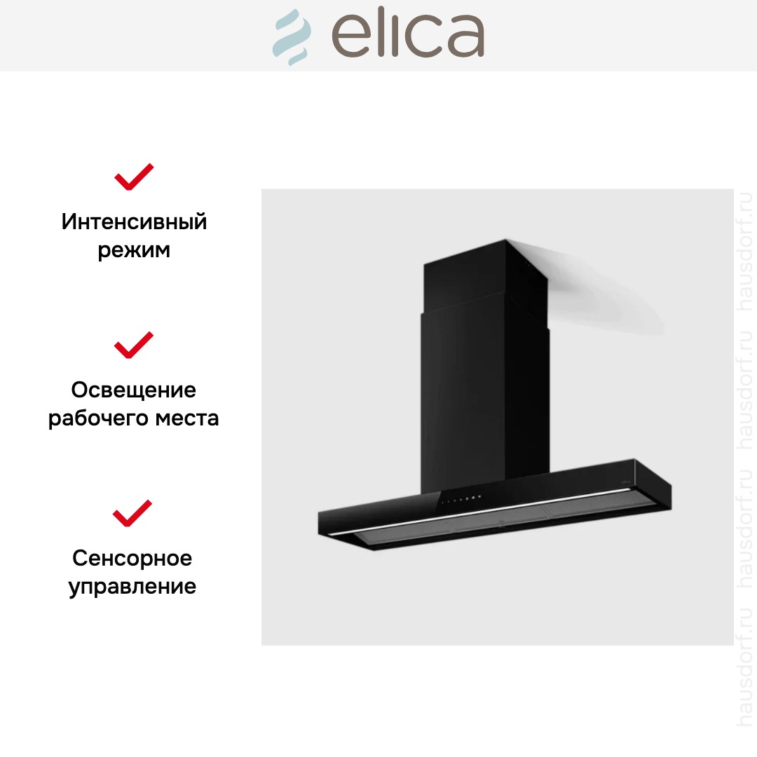 Вытяжка Elica ELICA HAIKU DRY ISL BLRO/A/120