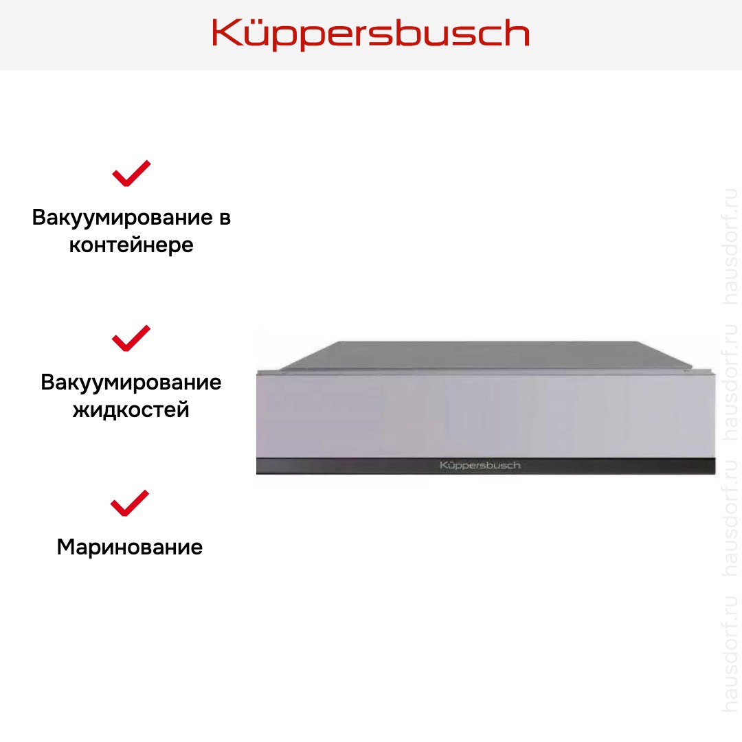Вакууматор Kuppersbusch CSV 6800.0 G2 Black Chrome