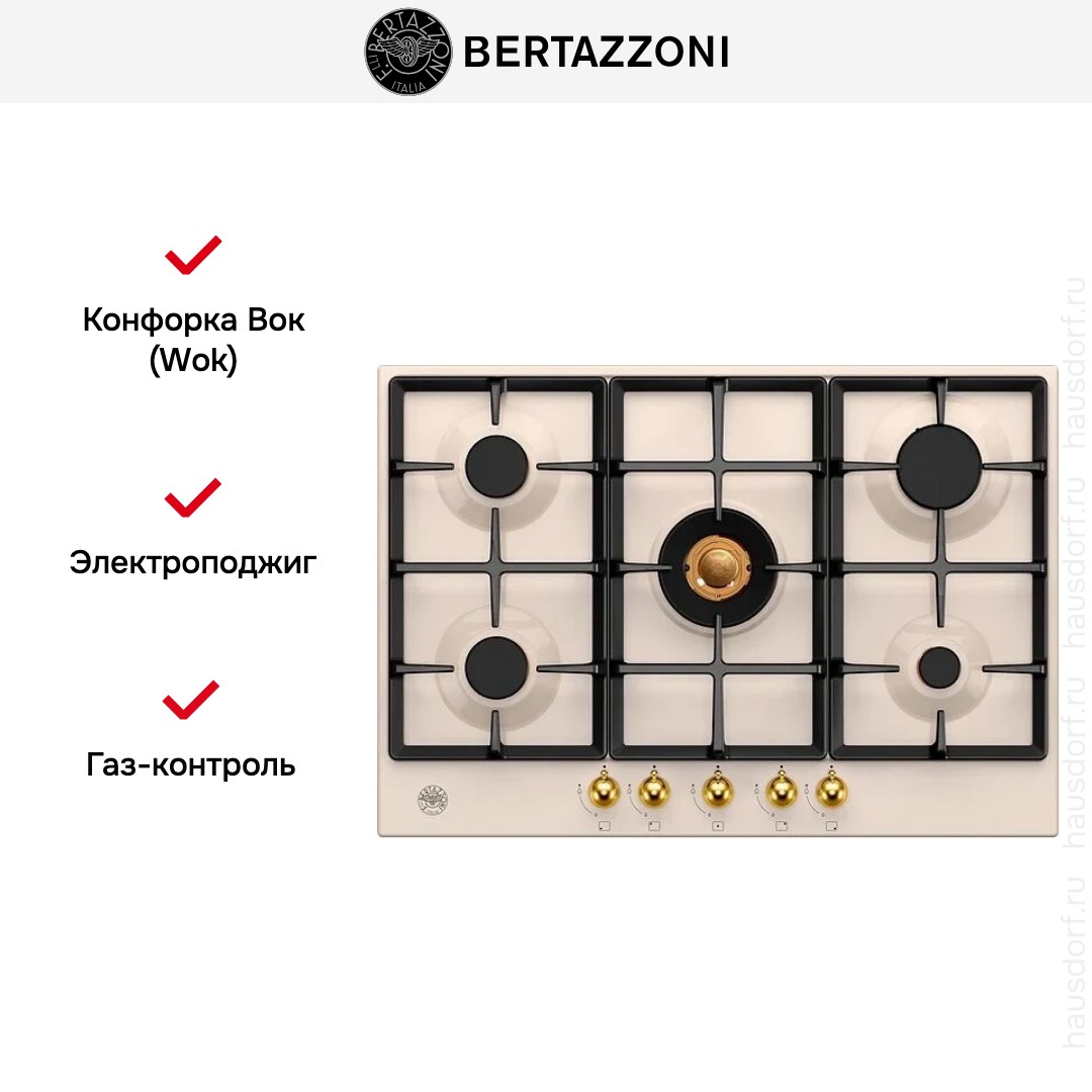  Bertazzoni P755CHERAG