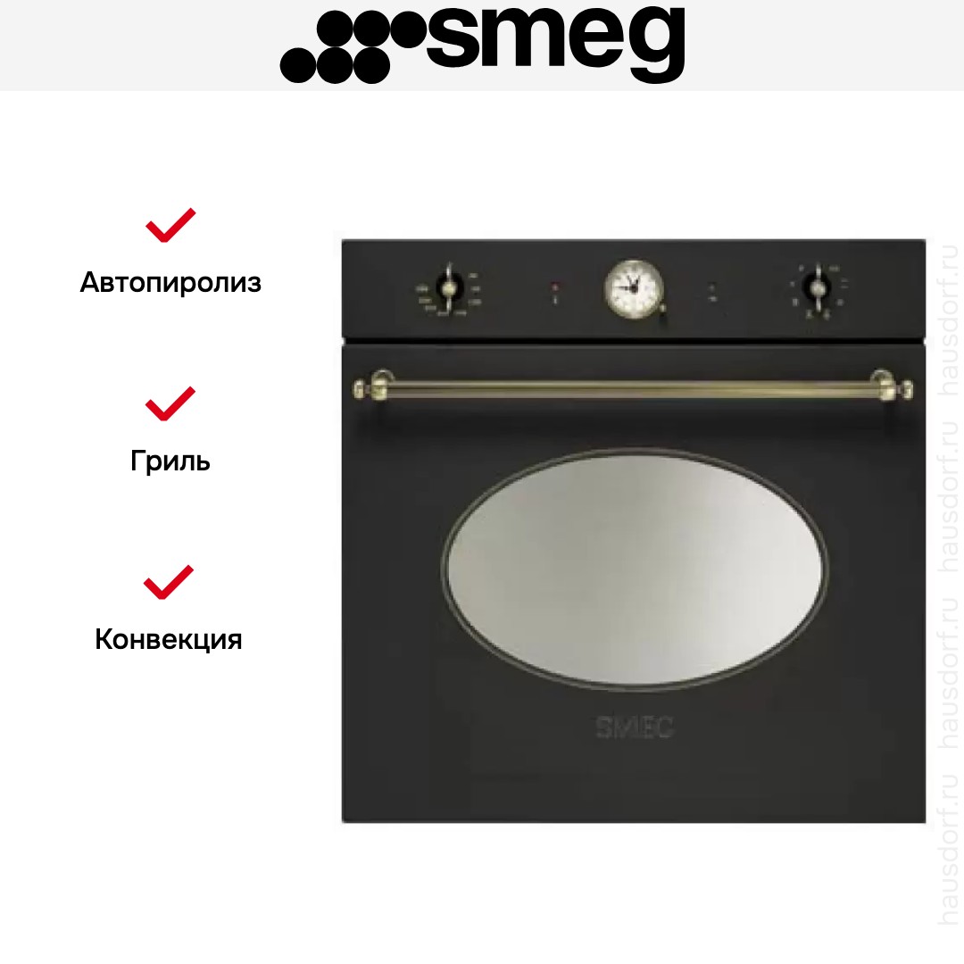 Духовой шкаф Smeg SFP805AO