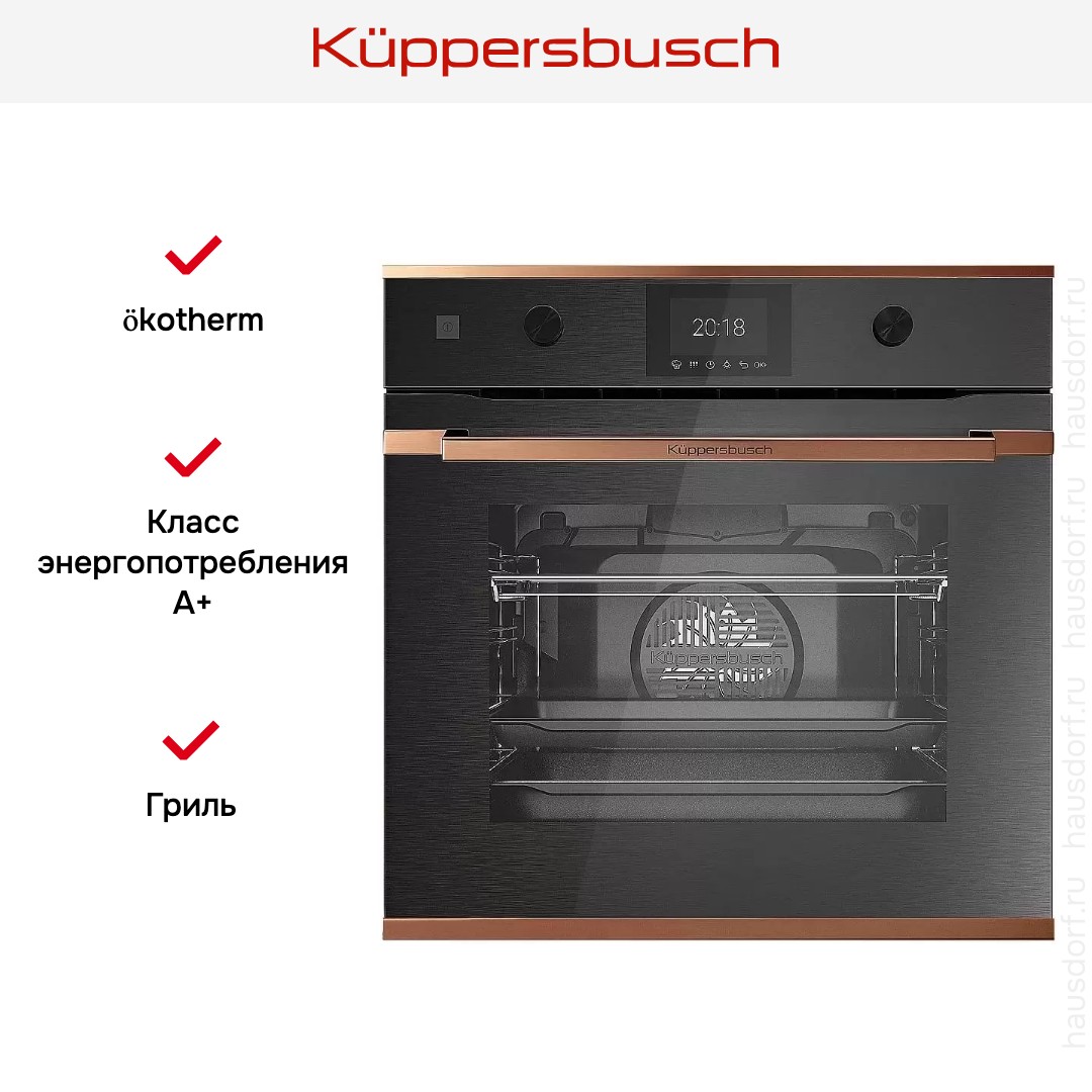  Kuppersbusch BP 6350.0 GPH 7 Copper