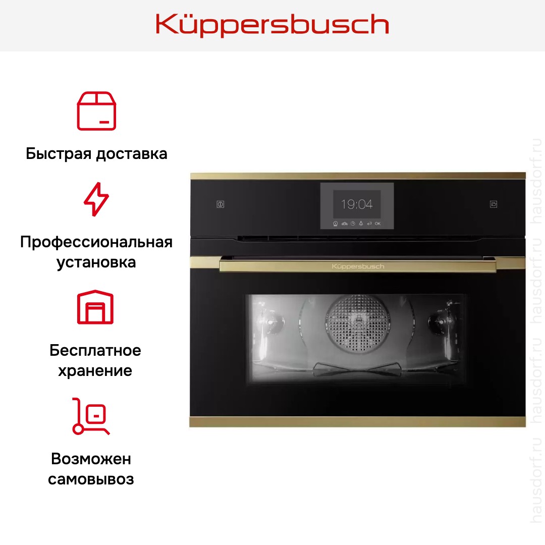 Компактный духовой шкаф с паром Kuppersbusch CBD 6550.0 S4-Airfry