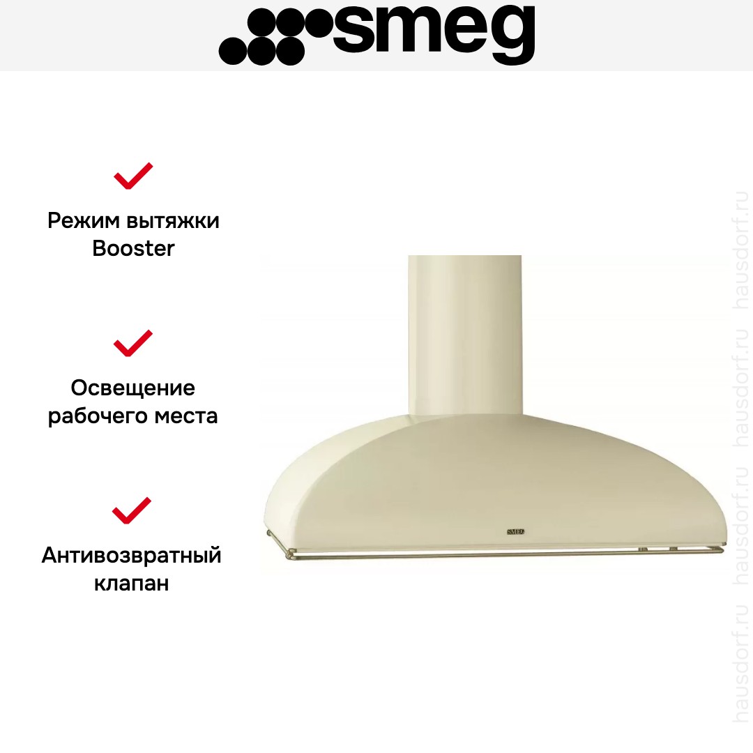 Вытяжка Smeg KS89POE