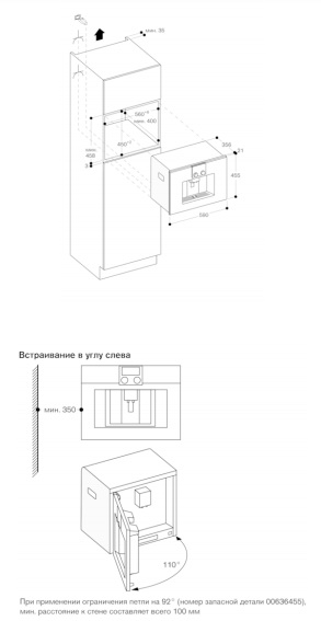  Gaggenau CMP 250-132