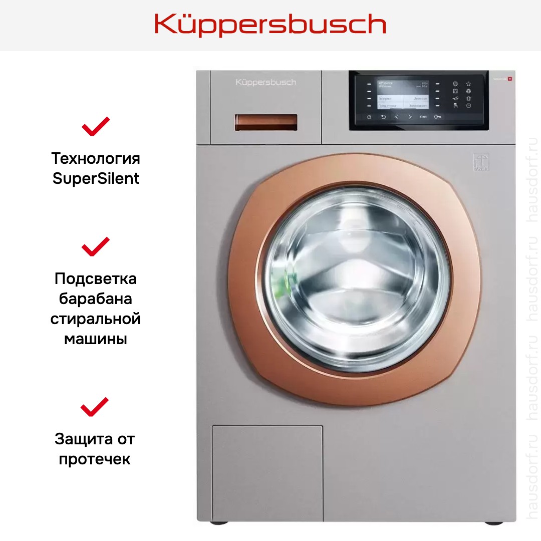 Стиральная машина Kuppersbusch W 40.0 R
